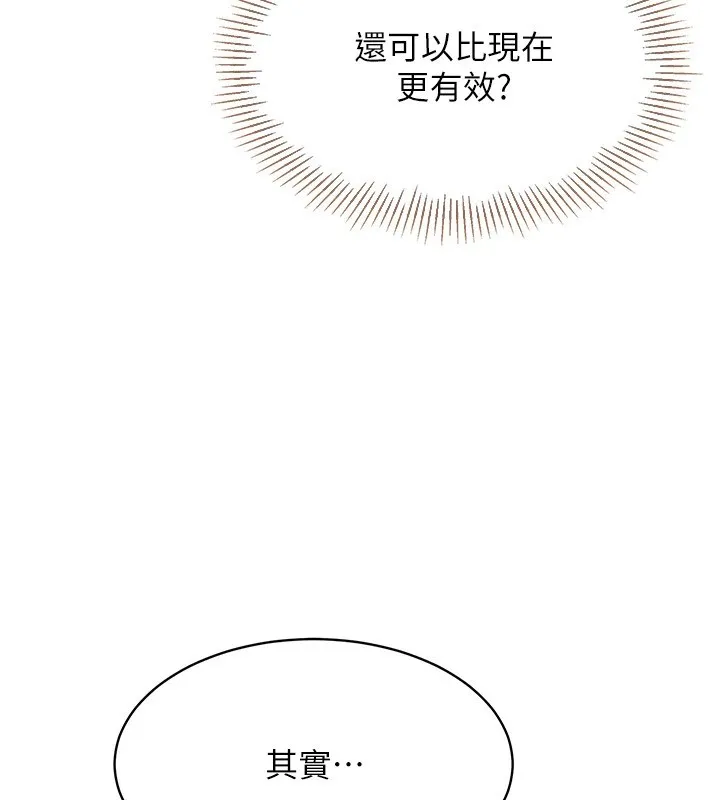 第16话-人…人家还想要… 123